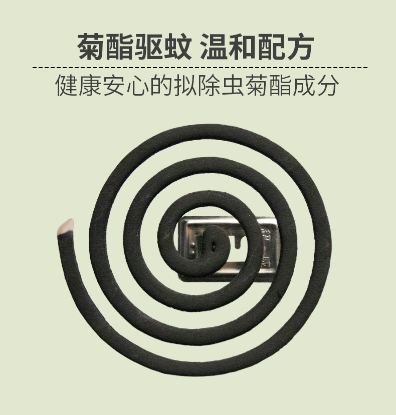 花仙子 无烟无味蚊香40盘 图5