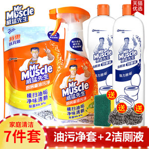 Ông Wei Mạnh nhà bếp rửa dầu nặng tẩy rửa phạm vi làm sạch mui xe + nước hoa loại chất lỏng nhà vệ sinh 2 chai - Trang chủ