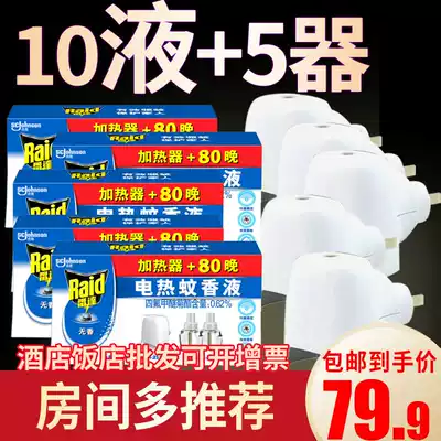 10 liquid 5-device radar electric mosquito repellent liquid non-incense supplementary installation household mosquito repellent heater mosquito coil plug-in hotel