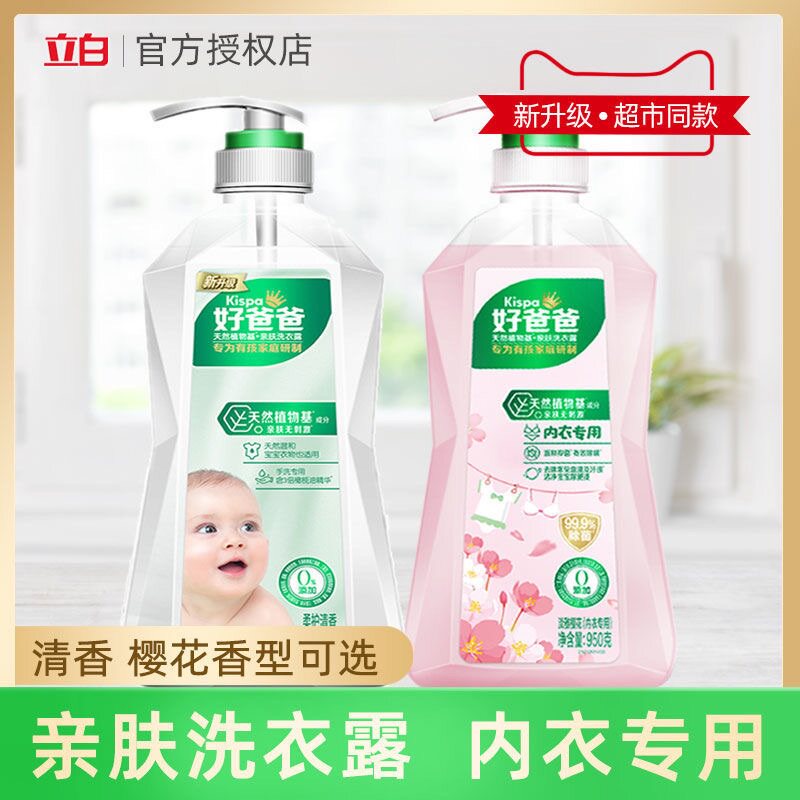 Good dad hand wash laundry detergent skin-friendly dew 950g bottled baby children's baby underwear special laundry dew wholesale