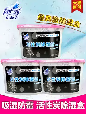 3 boxes of flower fairy activated carbon dehumidifier desiccant wardrobe piano dehumidification box wet bag mildew and moisture proof dormitory