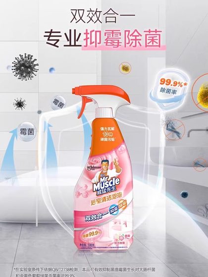 威猛先生浴室清洁剂除垢清洗瓷砖玻璃浴缸水龙头污垢清洁家用4瓶