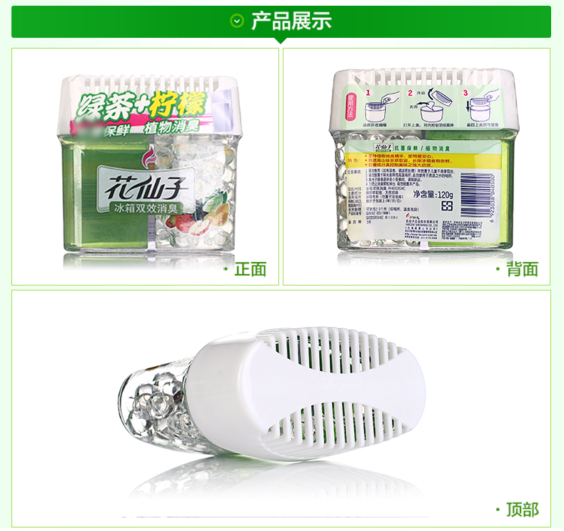 thuốc tẩy quần áo Hoa cổ tích tủ lạnh khử mùi khử mùi khử mùi hộ gia đình tre tủ than hộp tủ lạnh làm mát 2 hộp - Trang chủ thuốc tẩy quần áo trắng