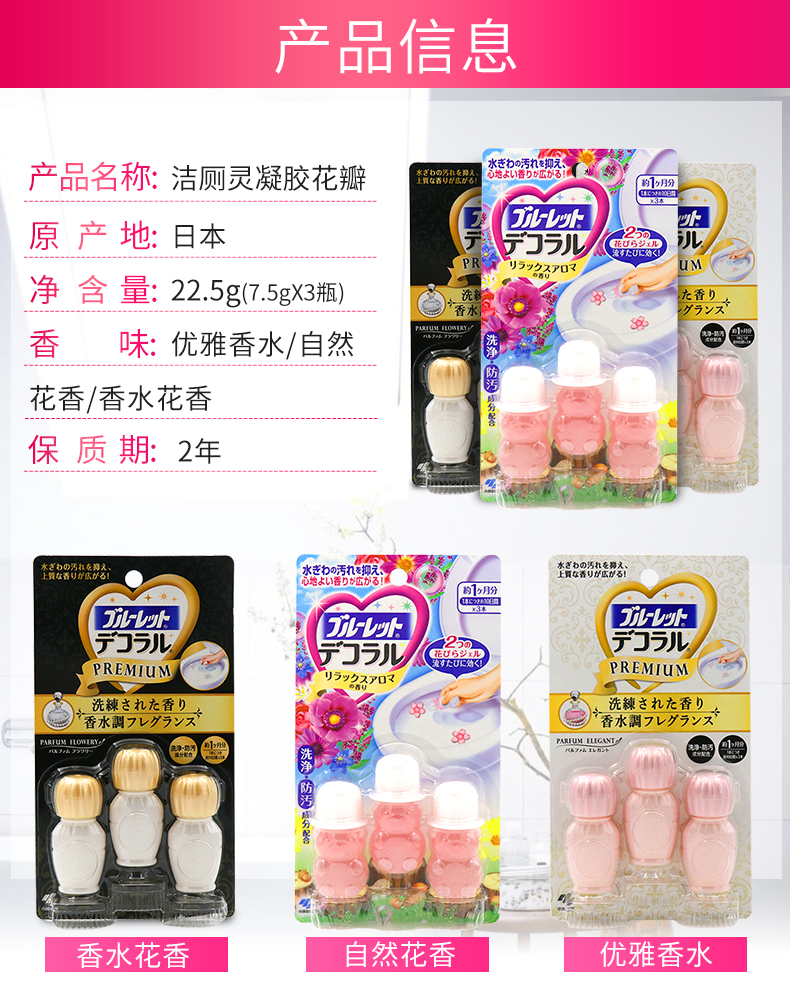 nước tẩy quần áo Nhật Bản Kobayashi toilet nhà vệ sinh hoa gel hoa nhỏ hoa làm sạch mùi hương nhà vệ sinh khử mùi - Trang chủ nước lau kính gift 4l