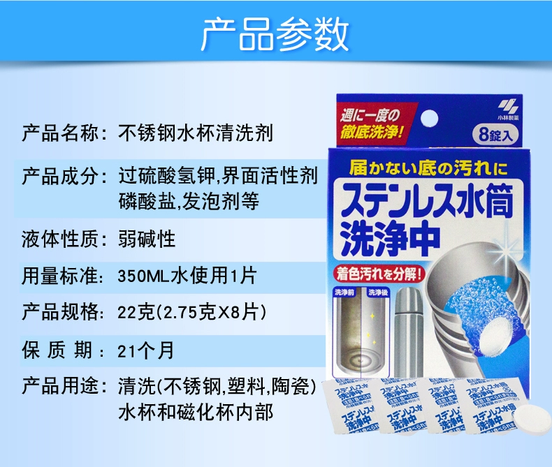 Kobayashi chất tẩy cặn ngoài quy mô axit citric làm sạch cốc nước nóng chai nước bằng thép không gỉ làm sạch lớp thực phẩm đến quy mô trà - Trang chủ