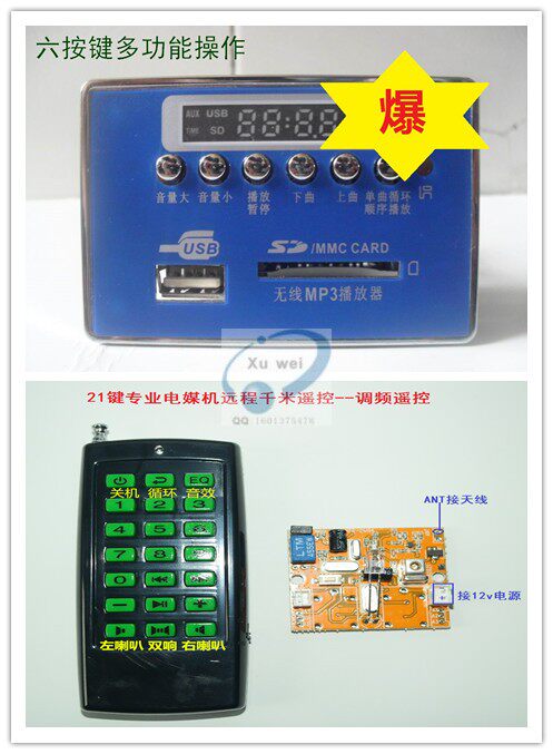 Dasheng 780 DS780 XWDZ95870 MP3 decoder board Yangchunzi 333 Yangchunzi 555