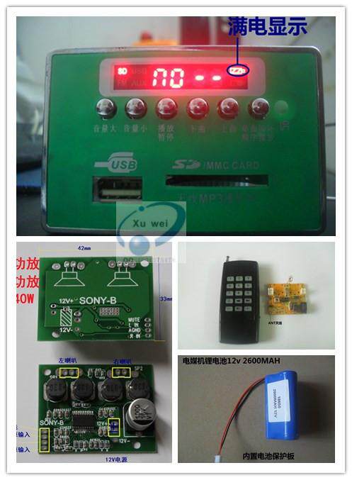 Electric coal 598 decoder board 7311 digital amplifier 15-key remote FM remote Seiko lithium battery