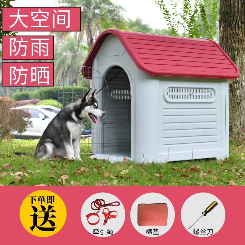 Outdoor Dog Nest Rain Protection Outdoor Winter Warm Dog House Dog House All Season Universal Gold Mullabrador Large Canine Cage
