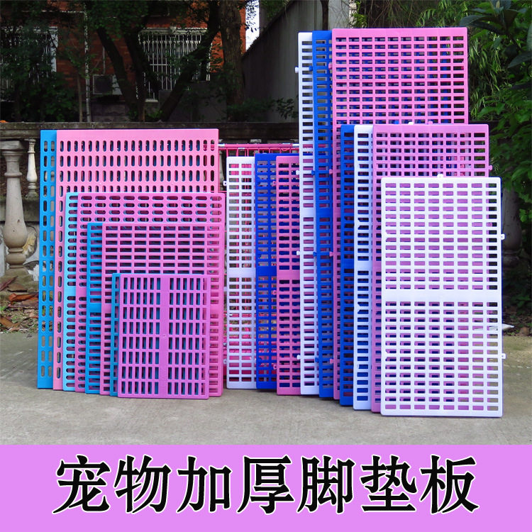 Pet cat dog cage pad large dog cage pad anti-slip heat dissipation mesh mat thickening plastic pet pad