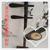 High-grade playing Zizhu Jinghu Erhuang Xipi shelf burden pole Iron tube handle accessories