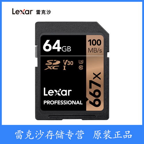 Lexar Lexar SD Card 667X 64G High Speed SDXC Micro Monocular Camera Camera Recorder 4K Ultra HD