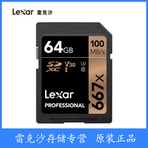 Lexar Rexa SD card 667X 64G high speed SDXC Micro single camera video recorder 4K Ultra HD