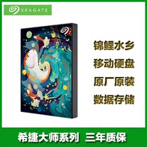 Seagate Seagate Ming series 1T 2T 4TB USB3 0 mobile hard disk Backup Plus 2 5 inches