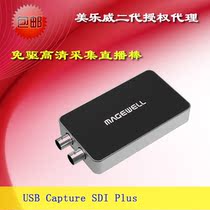 Merleway 2nd generation USB Capture SDI Plus free of drive high-definition collecting live bar card Shunfeng