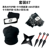 Naruto Ninja cos cos cos naruto Sasuke Sasuke