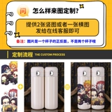 Ye Luoli Anime окружает чашку Thermos, двухмерный король Mero Li, индивидуальные студенты на открытом воздухе, показывающие чашки воды