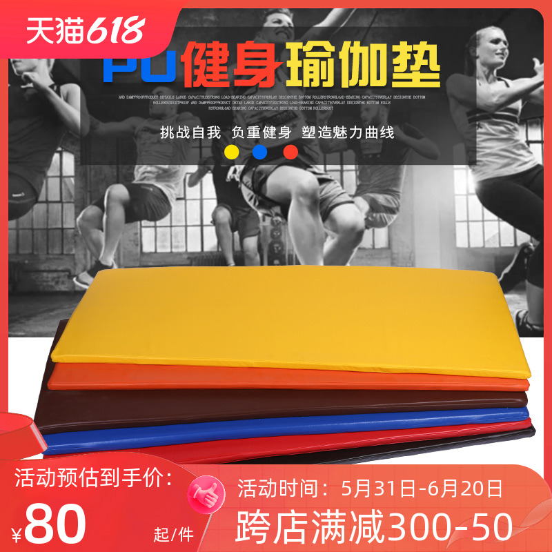 PU fitness mat yoga mat 50mm thickened sports mat home waterproof soundproof shock absorption soundproof commercial can be customized