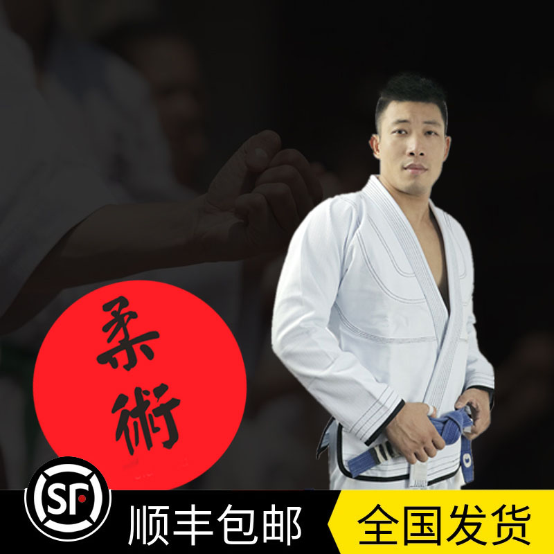 National Team Uniforms Battle without Double Series Brazilian Johan Dodsuit BJJ Men and women Training Light Body Wear and Wear Resistant