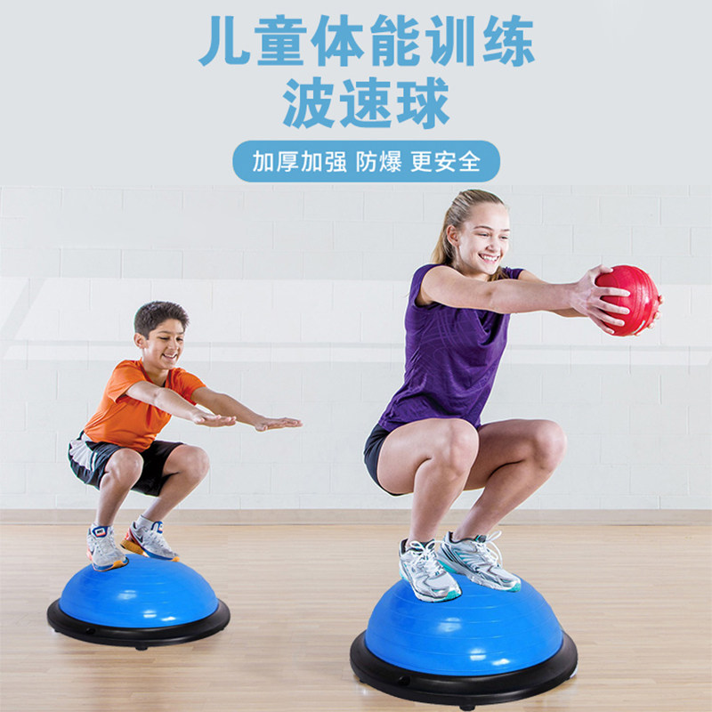 Home wave speed ball semi-circle balance ball thickened explosion-proof yoga foot hemisphere sensory integration training equipment home children