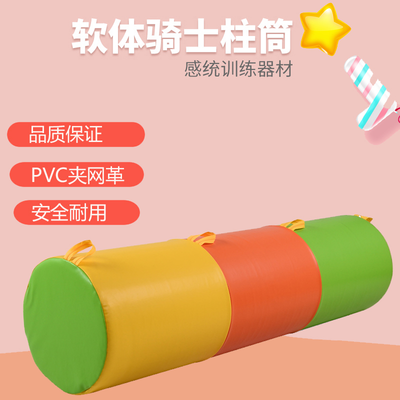 Children Early Education Sensory Integration Training Equipment Inflatable Rider column with U-type bottom care combined rainbow software big round stick