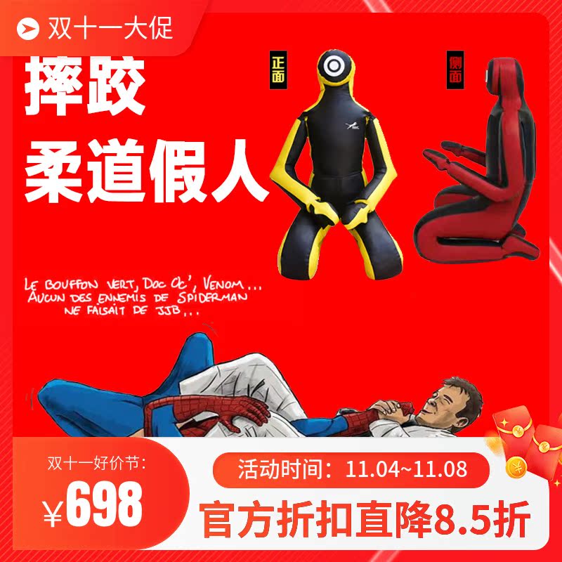 Dlacula Wrestling Dummy of Cloth Bag Guitarist fire Johan training Hanging Skill Lock Skill Semi Kneeling man Occasionally Shaped Sandbag-Taobao