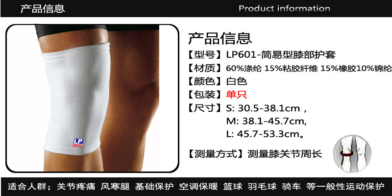 Protection sport - Ref 583979 Image 3