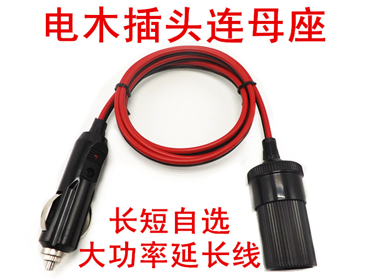 Xe cắm điện 12V24V có ổ cắm bật lửa, ổ cắm điện cao cấp 20A cầu chì cáp mở rộng - Âm thanh xe hơi / Xe điện tử chống trộm xe ô tô