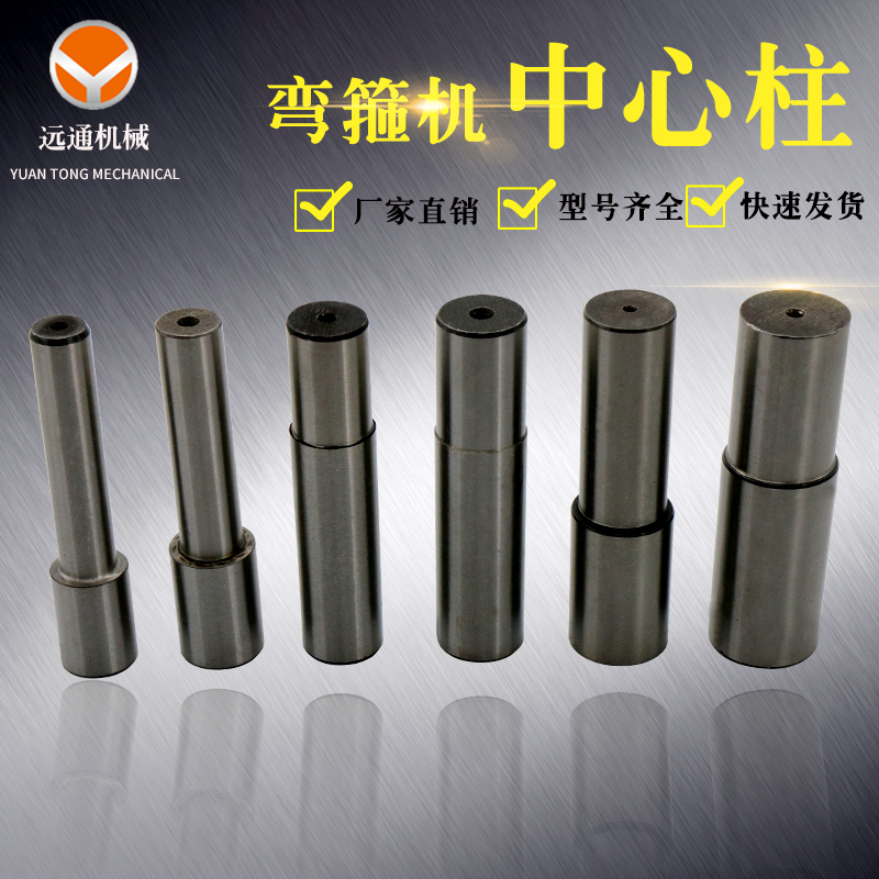 Steel bar bending machine accessories central column central shaft main shaft large column side column steel bar bending stirrup machine accessories direct