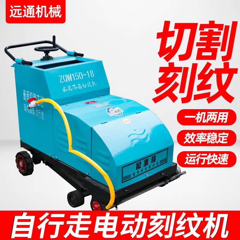 Horsepavement Diesel Cut Lettering All Cutting Machine Pavement Petrol Lettering Machine Electric Cutting Textured Machine