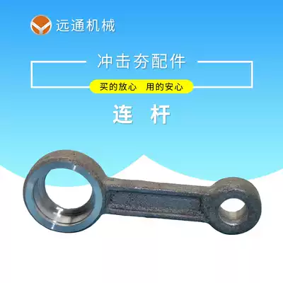 Impact ramming parts connecting rod gasoline electric floor base base ramming machine parts connecting rod construction machinery parts straight