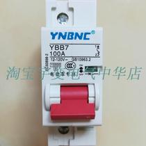 Electric vehicle DC circuit breaker 12V24V48V60V72V120V air switch 100A150A200A250A