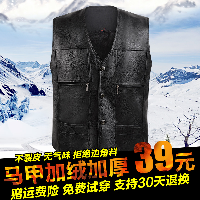 Autumn and winter middle-aged and elderly men's fur all-in-one vest plus velvet thickened loose warm leather vest vest