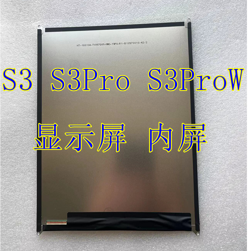 适用步步高BBK学习机平板S3 S3PRO S3PROW S1W液晶显示屏内外屏