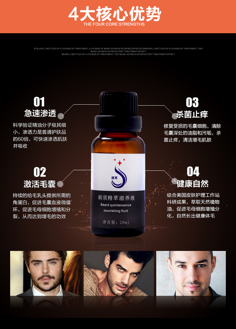 Râu tăng trưởng lỏng dày tăng trưởng nam râu đại lý nguyên sừng lông ngực lông mày lông mi tóc kem tăng trưởng tóc lỏng chuốt dài mi