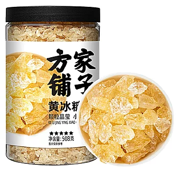 【方家铺子】老冰糖罐装508g