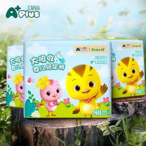 【拍3】爱宝氏夏季新品超薄纸尿裤拉拉裤