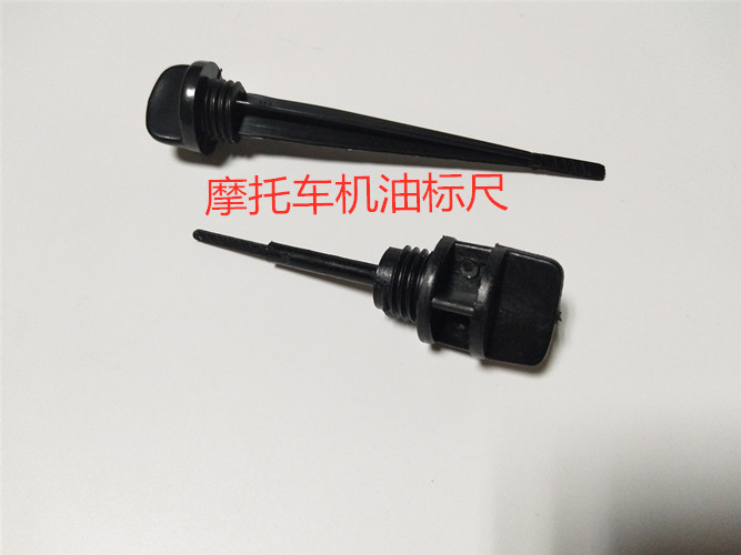 Motorcycle parts oil dipstick electric bicycle scooter GY6 CG125 oil measuring ruler oil dipstick - Taobao