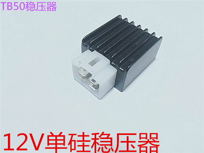Motorcycle accessories voltage regulator Moped scooter 12V double silicon TB50 small Mulan rectifier