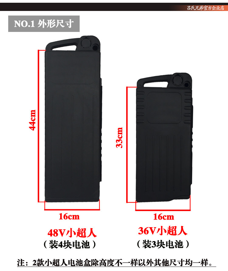 Superman love tiger electric car battery box 36v12ah battery shell Lithium lead-acid plastic shell Sub-accessories universal