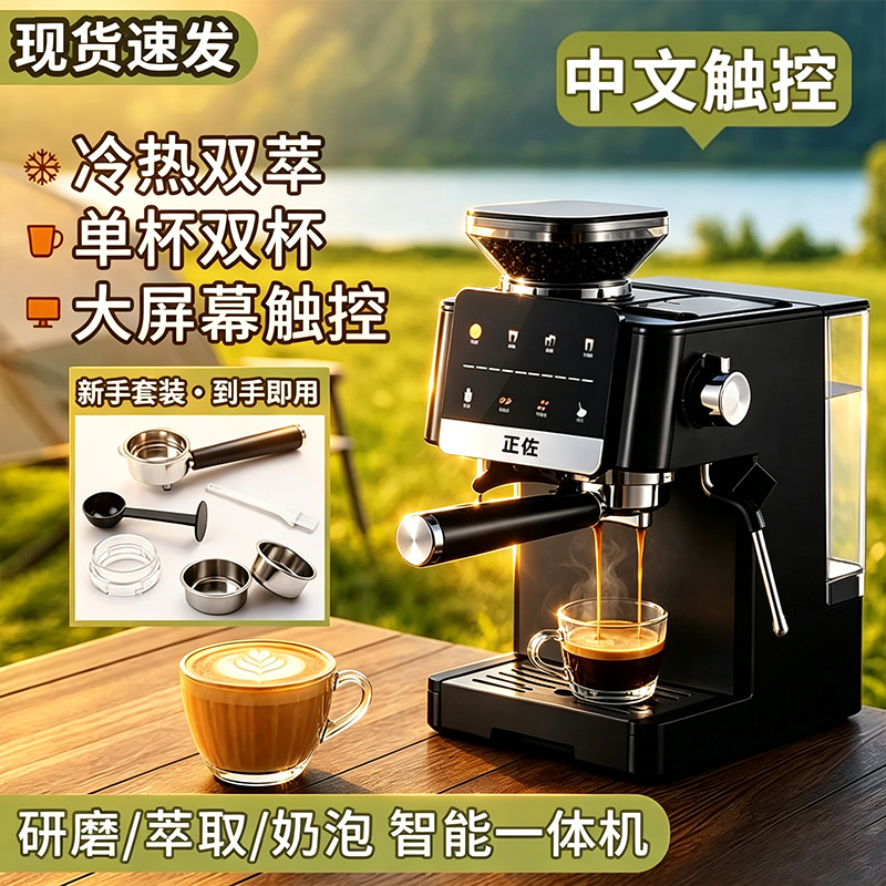 Outdoor Grinding and Extraction All-In-One Coffee Machine with Milk Frother, Hot and Cold Dual Extraction, Single Cup, Double Cup, for Home Use, Camping, and Portable Coffee Maker Outdoor Grinding and Extraction All-In-One Coffee Machine with Milk Frother, Hot and Cold Dual Extraction, Single Cup, Double Cup, for Home Use, Camping, and Portable Coffee Maker