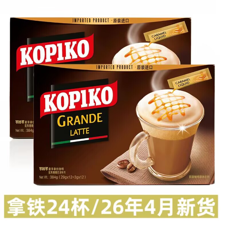 [24 Cups] Indonesian Imported Kopiko Kopiko Latte Instant Coffee 3-in-1 Box Pack April 26