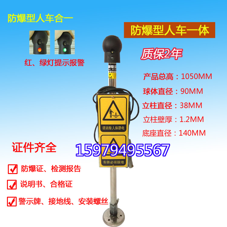 Body electrostatic relevent petrol station electrostatic elimination device touch explosion protection electrostatic elimination ball ground pile column