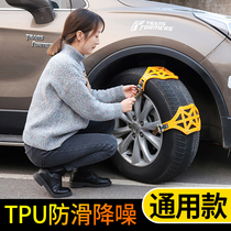 Car anti-skid chain car SUV universal tire non-damaging winter snow chain automatic tightening no jack required