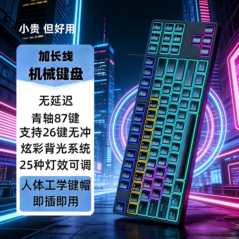 Extension Cable 3.5m 10.87m Key Mechanical Keyboard Wired Gaming Computer Peripherals Office Gaming Rgb