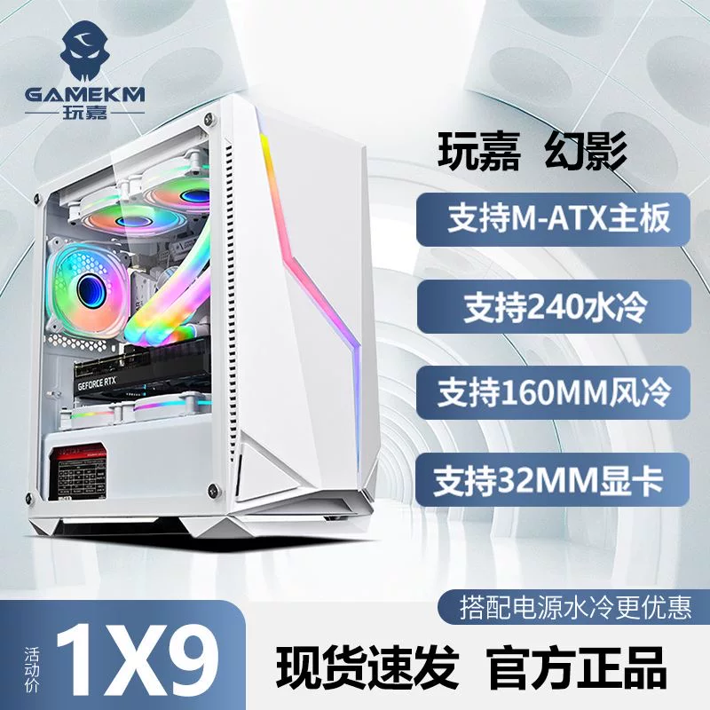 Панель игрового Phantom шасси MATX материнская плата чистый белый тестовый бэклайн 240 водяное охлаждение световая полоса настольный корпус ПК