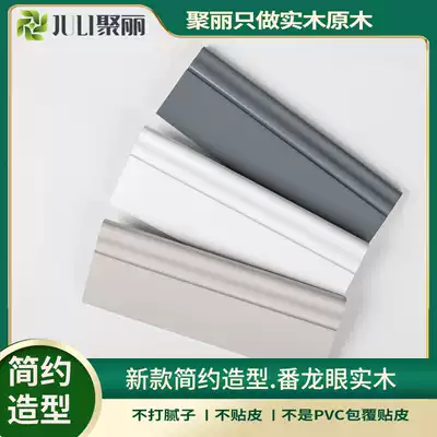 Juli solid wood skirting board pure solid wood paint white skirting board wall tile skirting line corner line sticking line