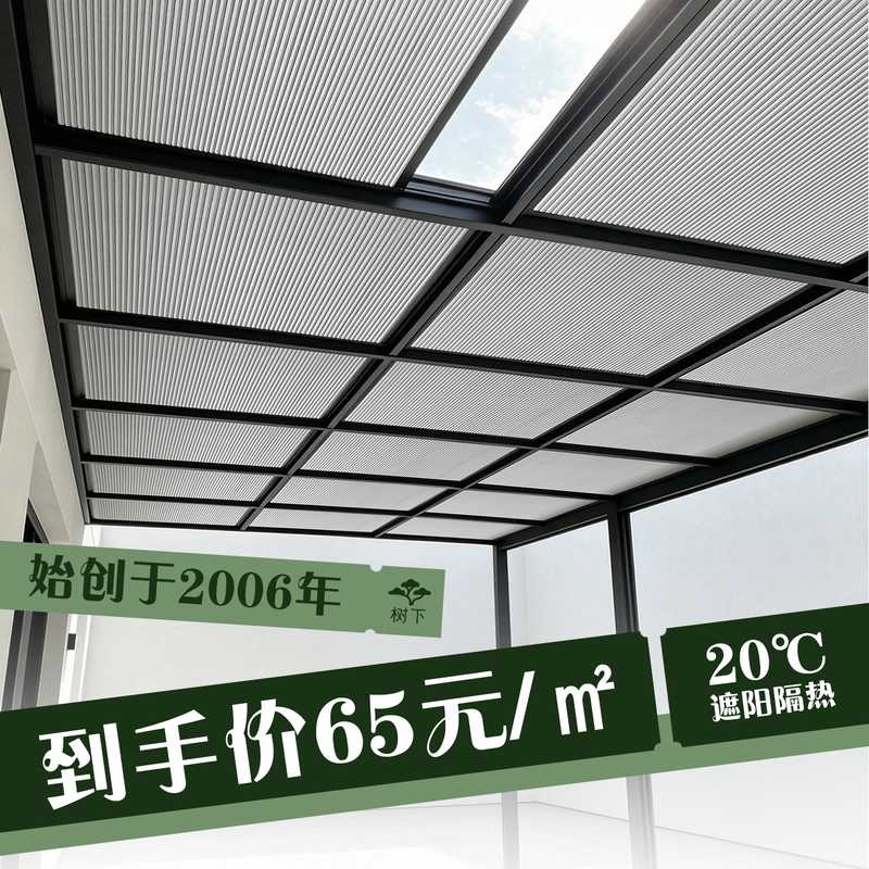 Sunroom Sunshade Roof Curtain, Heat Insulation and Cooling Device, Electric Ceiling Curtain, Glass Room Sunshade Roof Curtain, Manual Honeycomb Curtain