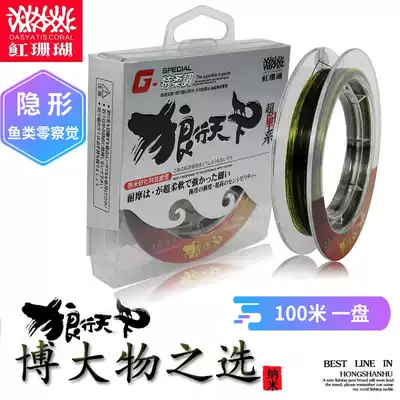 Big fish line main line Huangjia Herring line Wear-resistant, anti-roll, soft, invisible, good tensile strength, 100 meters in the world