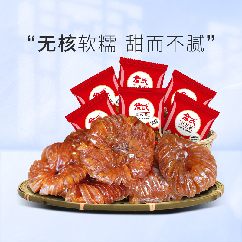 (Zhan's _ non-nuclear orchid date 500g) dispersed, says small packaging honey date emblem Zaozao Anhui special to produce 2021 new goods