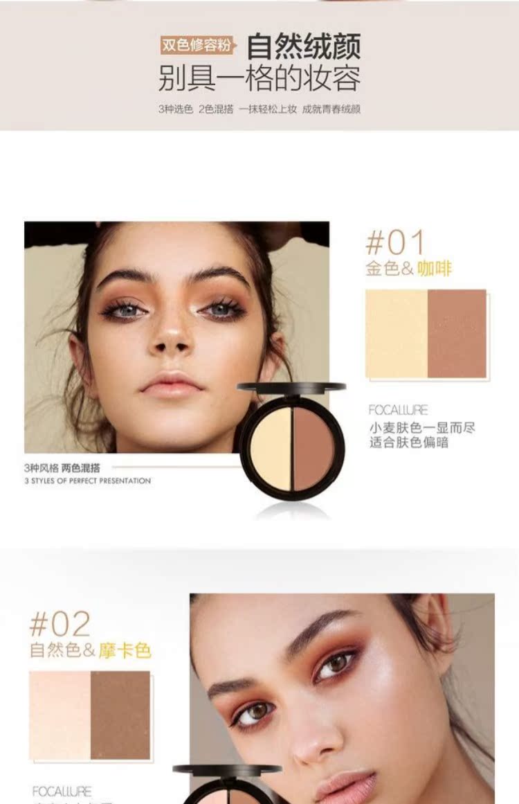 FOCALLURE phong thủy hai màu năng lực sửa chữa bột phấn bóng cao kết hợp sửa chữa khay năng lực làm sáng khuôn mặt V ba chiều phấn bắt sáng 3ce